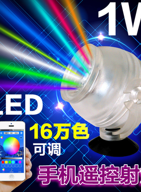 鱼缸灯LED潜水射灯水族箱造景防水遥控变色七彩1W水草照明小夜灯