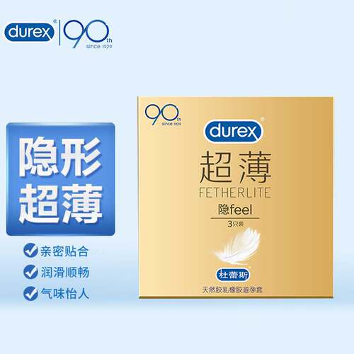 杜蕾斯超薄隐feel避孕套 正品 2只/3只/8只/12只