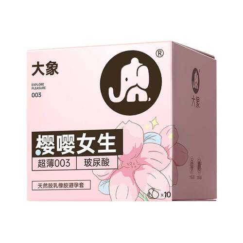 大象 樱嘤女生避孕套 3只装/10只装
