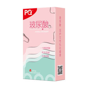海氏海诺PQ玻尿酸避孕套10只装