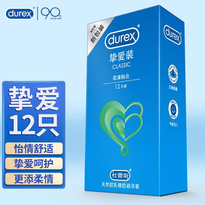 杜蕾斯挚爱避孕套12只装