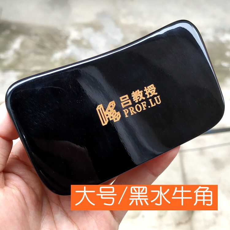 四方形纯牛角刮痧板薄款按摩片牦牛加大号身体吕教授超薄背部出痧
