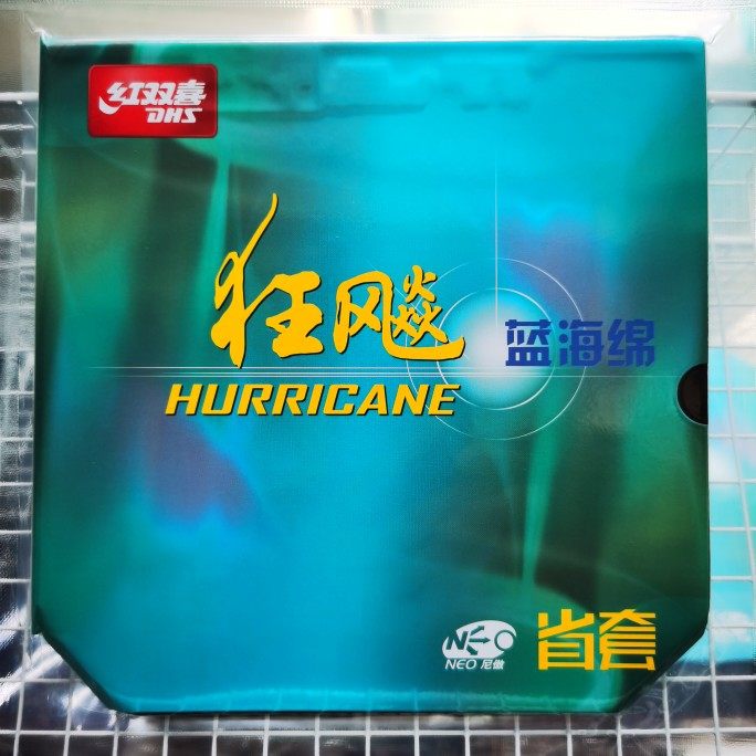 粘性正手胶皮无机蓝省红双喜正品