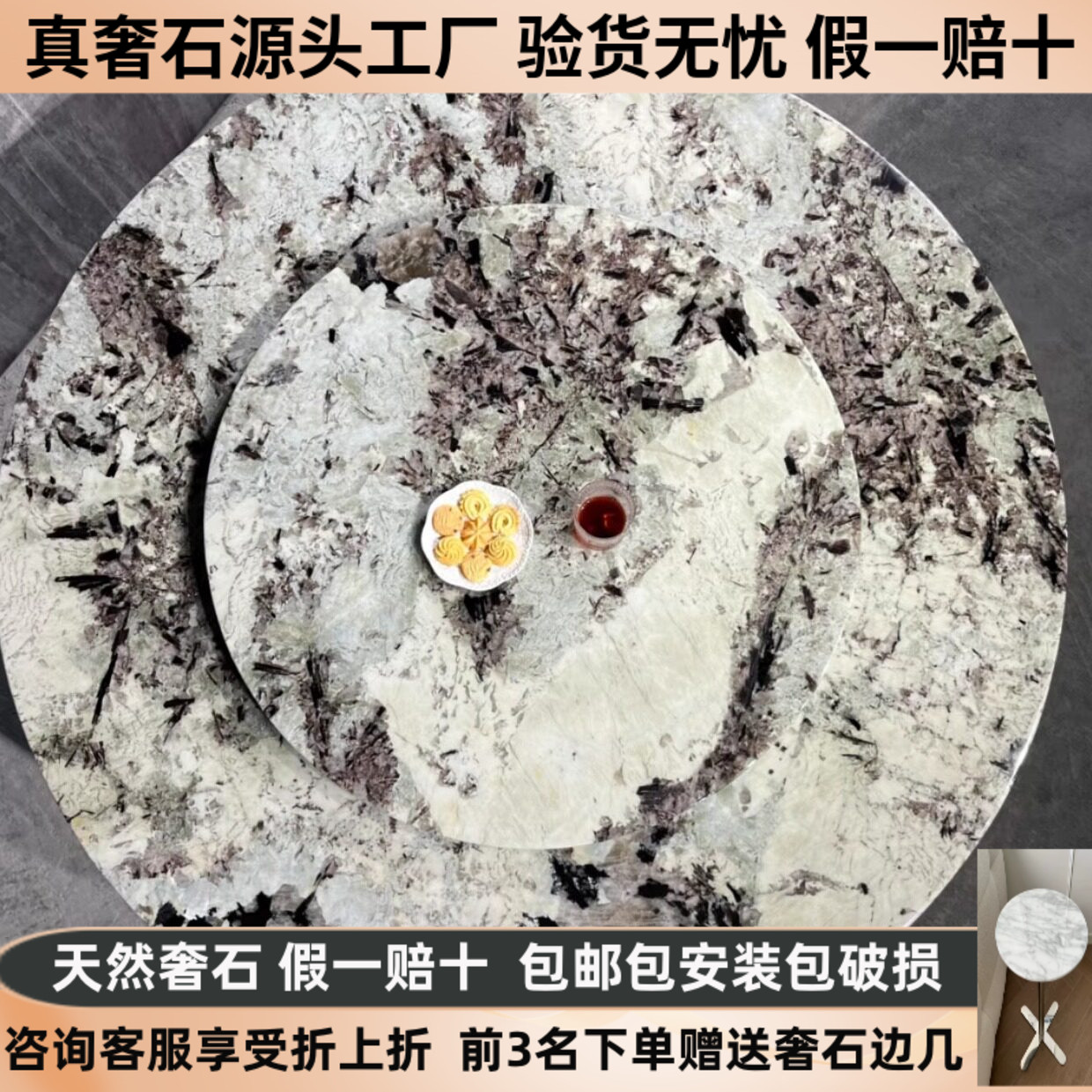 纯天然进口奢石圆桌雪山蓝