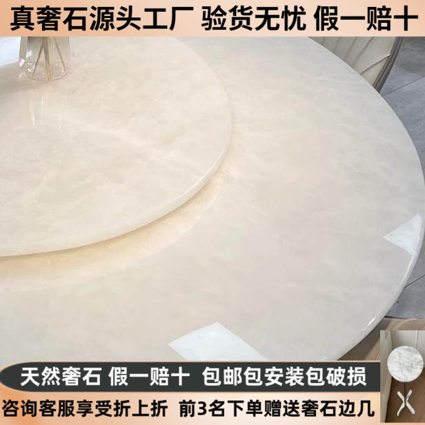 天然奢石大理石圆形餐桌