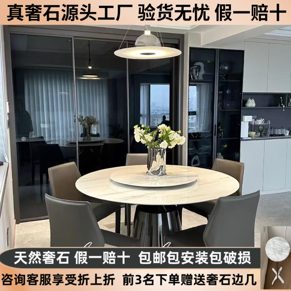 天然爵士白大理石圆餐桌