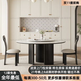 中古风圆形实木岩板餐桌设计师别墅黑色复古风高端带转盘圆桌 法式