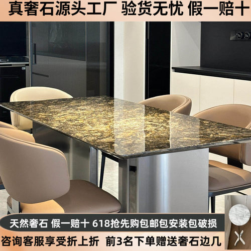 铂金钻奢石大理石餐桌