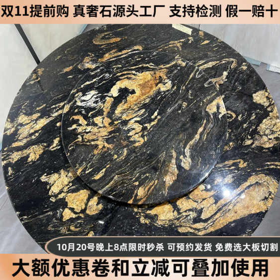 进口宇宙金天然大理石奢石圆桌