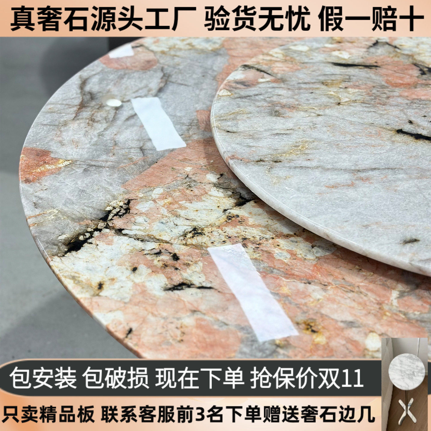 纯天然进口粉钻潘多拉奢石圆桌