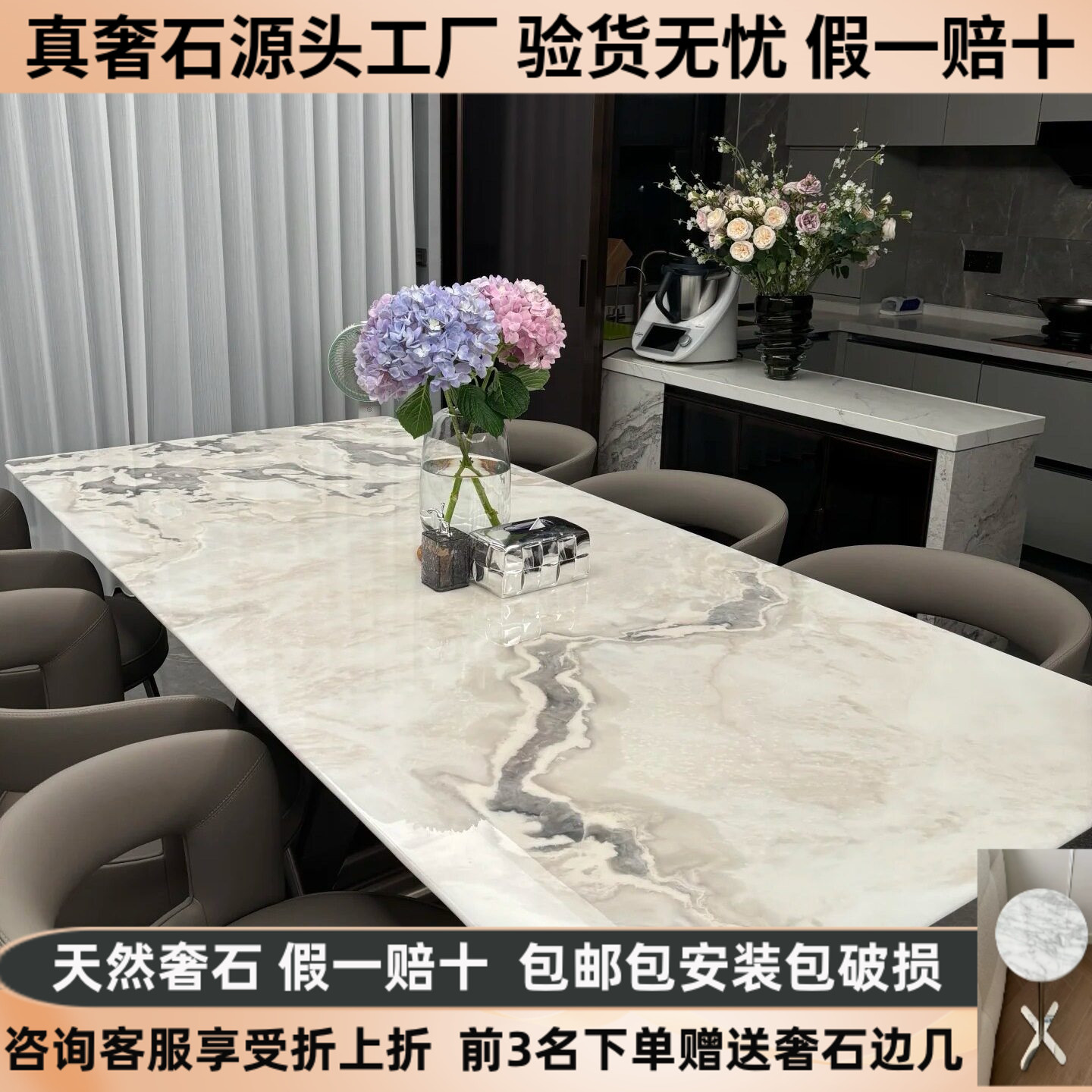 意大利纯天然奢石老矿芬迪白长桌