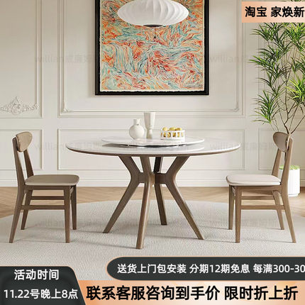 北欧实木圆餐桌椅组合现代简约家用圆形饭桌白蜡木带转盘岩板圆桌