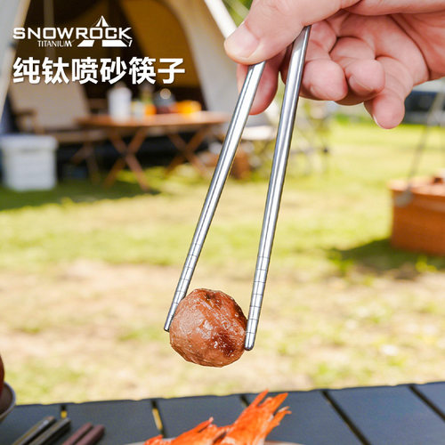 SNOW ROCK纯钛空心筷子195mm/228mm户外露营旅行便携家用防烫防滑