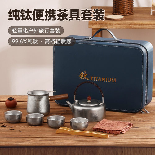 纯钛茶具套装功夫户外中式旅行露营便携茶器家用泡茶便携式