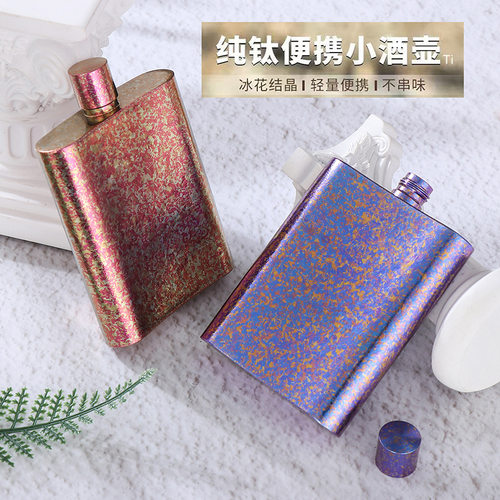 高档纯钛扁酒壶100ml户外随身便携酒具白酒酒壶迷你酒壶喝酒酒壶