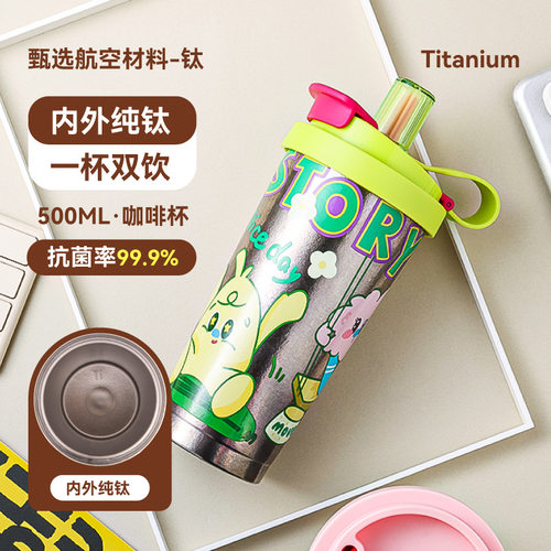纯钛保温杯咖啡杯美式拿铁钛杯高颜值大容量男女便携水杯礼品批发