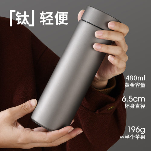 纯钛保温杯高颜值磨砂双层钛杯商务便携泡茶杯大容量水杯子礼品杯