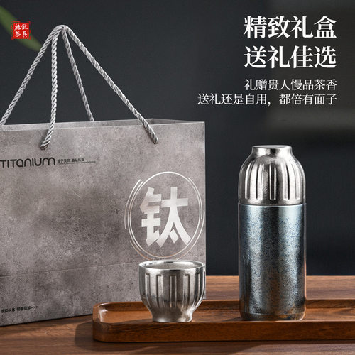 磁吸盖内外纯钛养生保温杯男女士茶水分离焖泡茶杯家用车载礼盒装