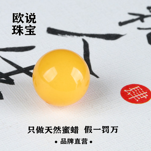 天然保真蜜蜡散珠配珠46810mm