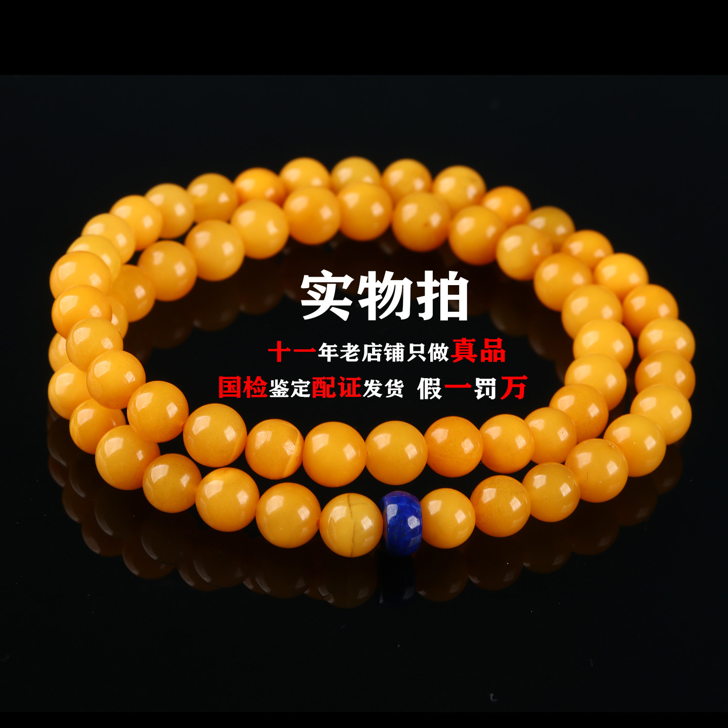 欧说珠宝鸡油黄满蜜天然蜜蜡男女款手链108多圈手串礼物项链保真