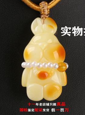 欧说珠宝8.31克原矿鸡油黄立体巧雕可爱兔子蜜蜡吊坠项链男女礼物