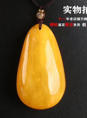 欧说珠宝9.92克俄料原矿鸡油黄满蜜满蜡蜜蜡水滴吊坠男女礼物