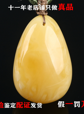 欧说珠宝 7.74克俄料无暇妖孽纹满蜜满蜡奶茶色蜜蜡水滴吊坠项链