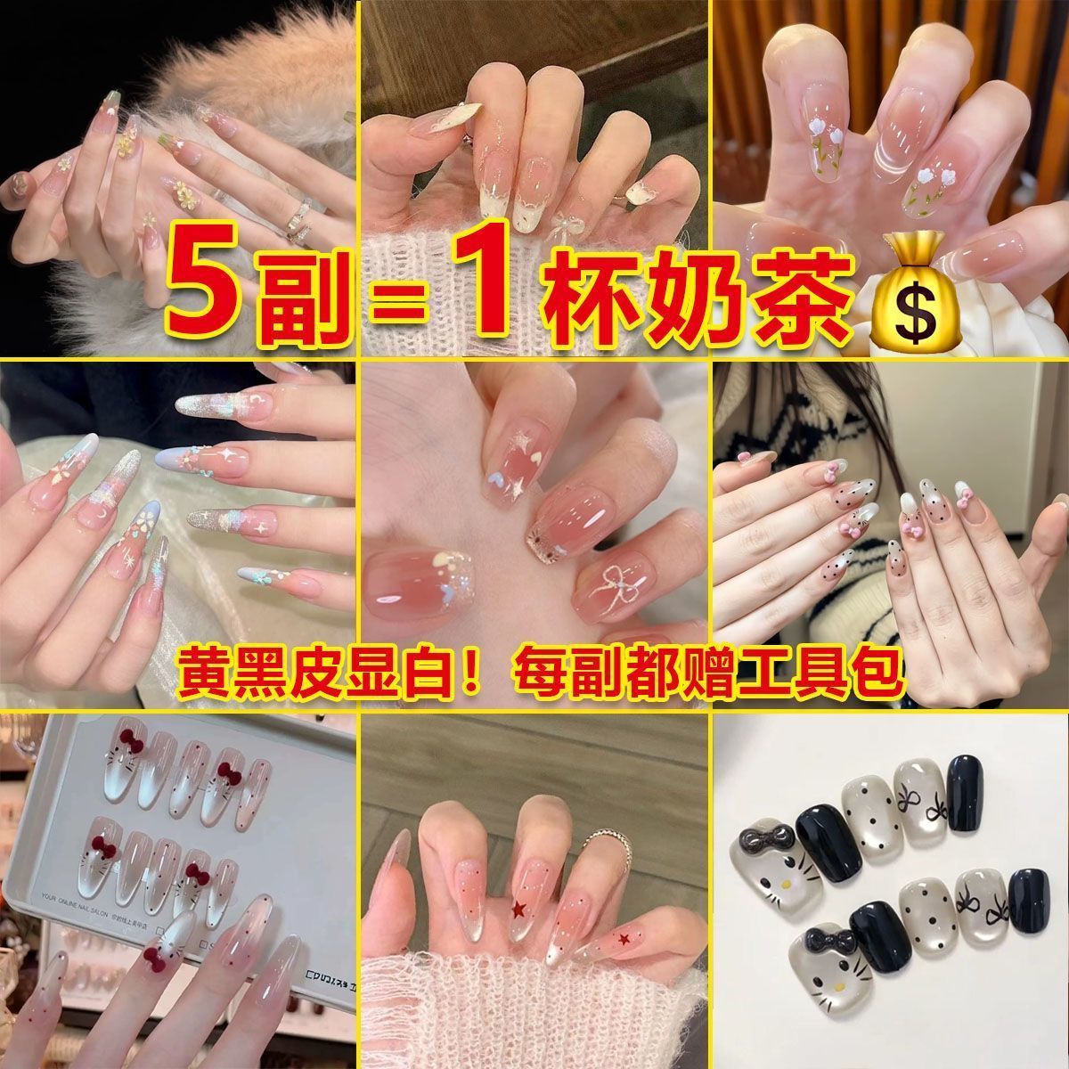 手工美甲甲片可拆卸穿戴式美甲贴片2026新款学生党美甲穿戴甲成品