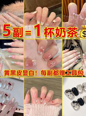 手工美甲甲片可拆卸穿戴式美甲贴片2026新款学生党美甲穿戴甲成品