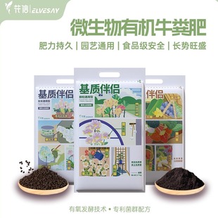天狼 有氧发酵完全腐熟家庭园艺有机花肥 花信基质伴侣