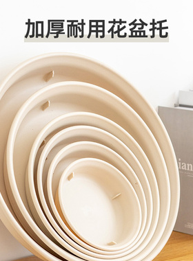 天狼 爱丽思ZEN托盘加厚盆托耐晒耐用庭院露台通用型圆形花盆托