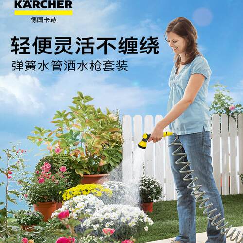 天狼×卡赫弹簧水管洒水枪套装家庭园艺浇花神器阳台庭院伸缩水管