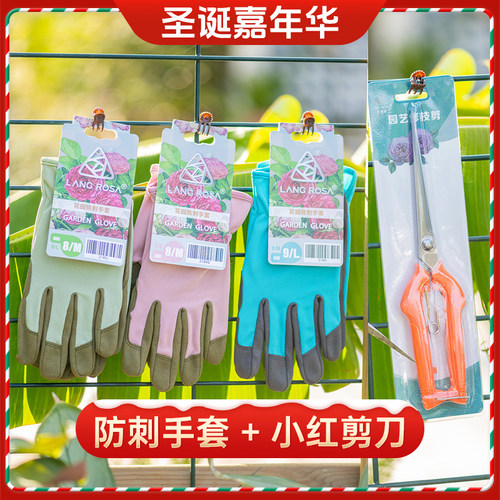 【圣诞嘉年华】天狼 花园防刺手套组合套餐