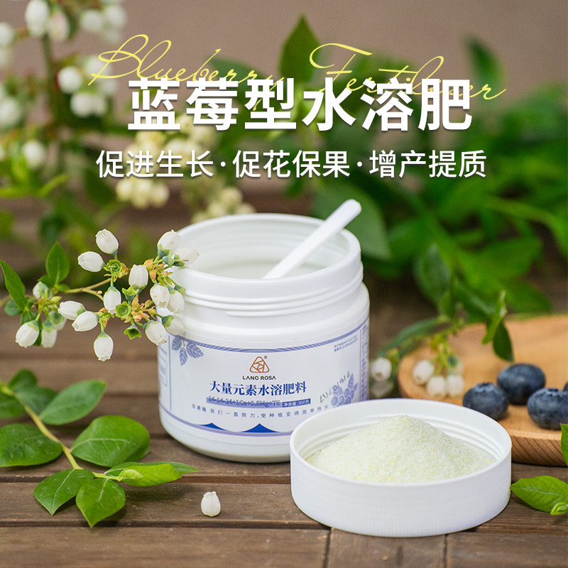 天狼蓝莓专用营养液速效水溶肥促花促果促生长家庭园艺复合肥
