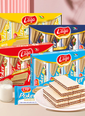 正品意大利进口lago爱利地榛子味威化饼干可可柠檬小包装休闲零食