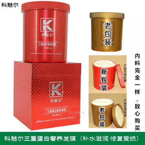 科魅尔补水滋润修复正品