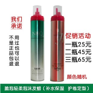 显凰脆泡轻柔发蜡泡沫免洗弹力素摩丝发胶泡泡精油补水保湿塑型