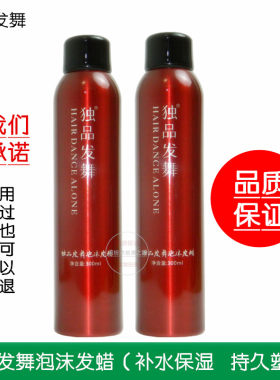 独品发舞补水保湿塑型