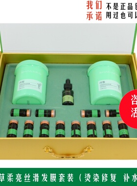 SHANXING闪型积雪草柔亮丝滑发膜套装倒膜护理焗油护发素滋润修复