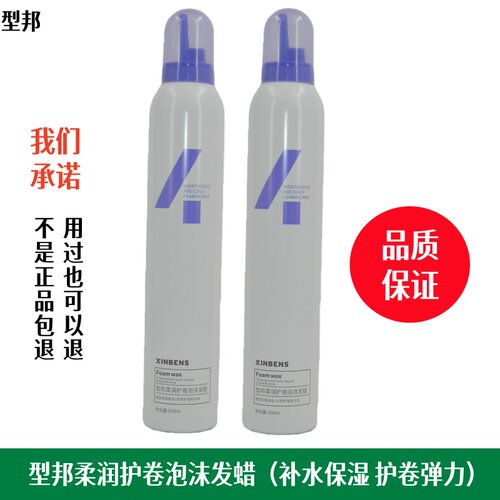 S型邦柔润护卷泡沫发蜡