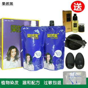 果然黑6代黑发霜自然黑不沾头皮清水黑油染发膏不刺激染发不沾头