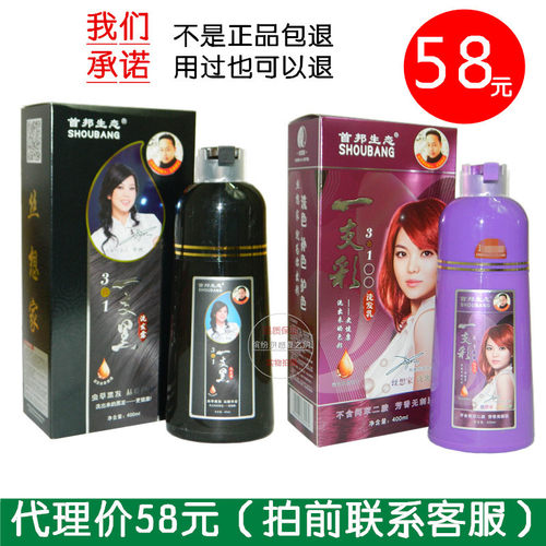 丝想家植物染发膏自然黑彩色焗油