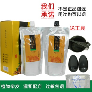 玛莎利冬虫夏草植物黑发霜黑油染发膏染发剂自然黑抗过敏不沾头皮