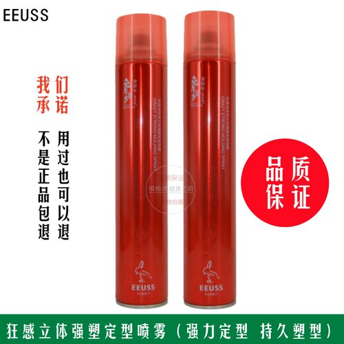 eeuss依蕴定型不起白发胶干胶