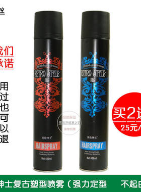爱发丝定型补水保湿不起白