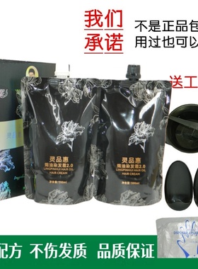 灵品惠植物染发膏染发剂黑发霜原暮色依旧黑油自然黑黑发剂不伤发