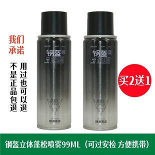 买2送1ASTYLSST造型师钢盔立体干爽定型喷雾发胶干胶99ML可过安检