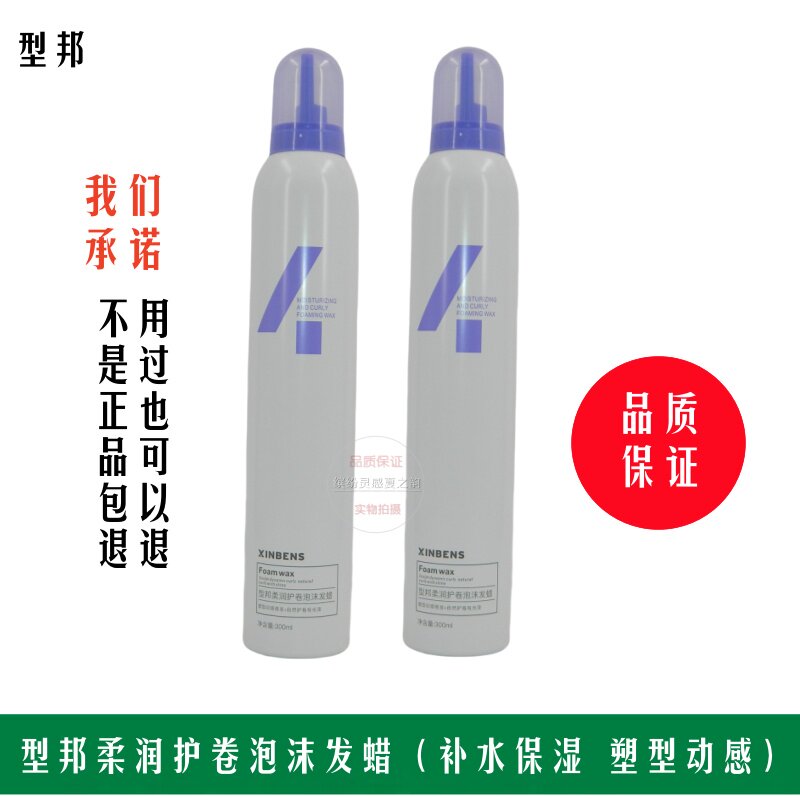 S型邦柔润护卷泡沫发蜡