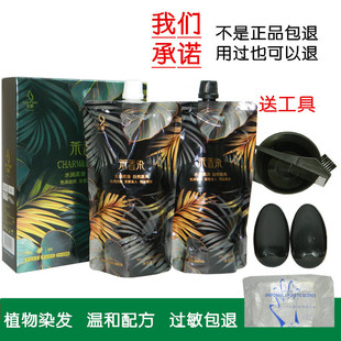 天娇茶香染凡高染发膏染发剂黑发霜黑油植物染膏不伤发不沾头皮