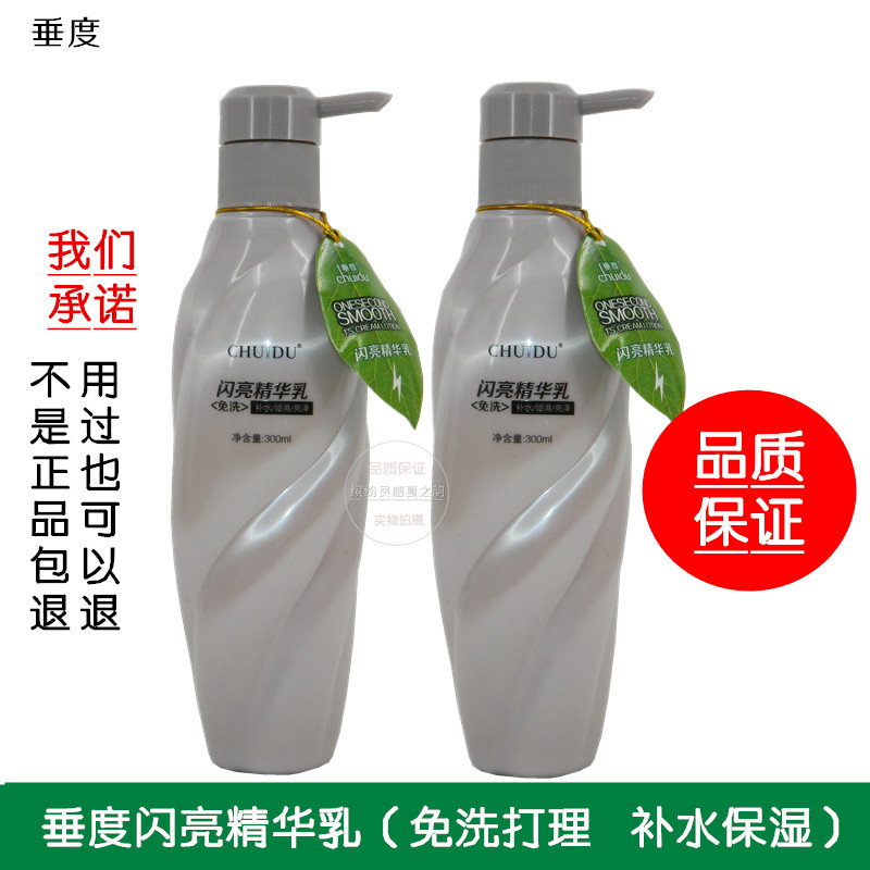 垂度闪亮精华乳软造型护卷干枯毛躁营养柔顺护理免洗护发素弹力素
